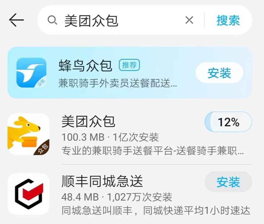 360行体验外卖工作-美团众包（上）