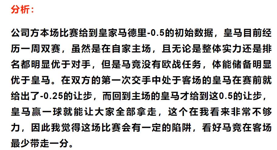 今日竞彩欧赔分析,竞彩今日提点