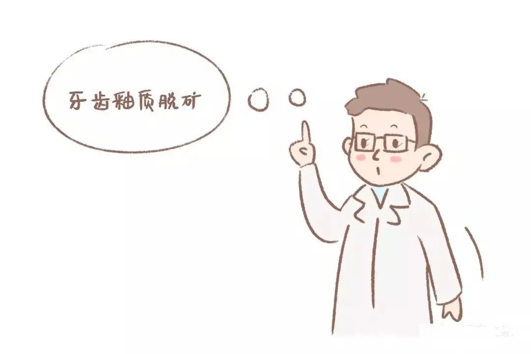 什么是牙齿脱矿怎么预防,牙齿脱矿最佳补救方法