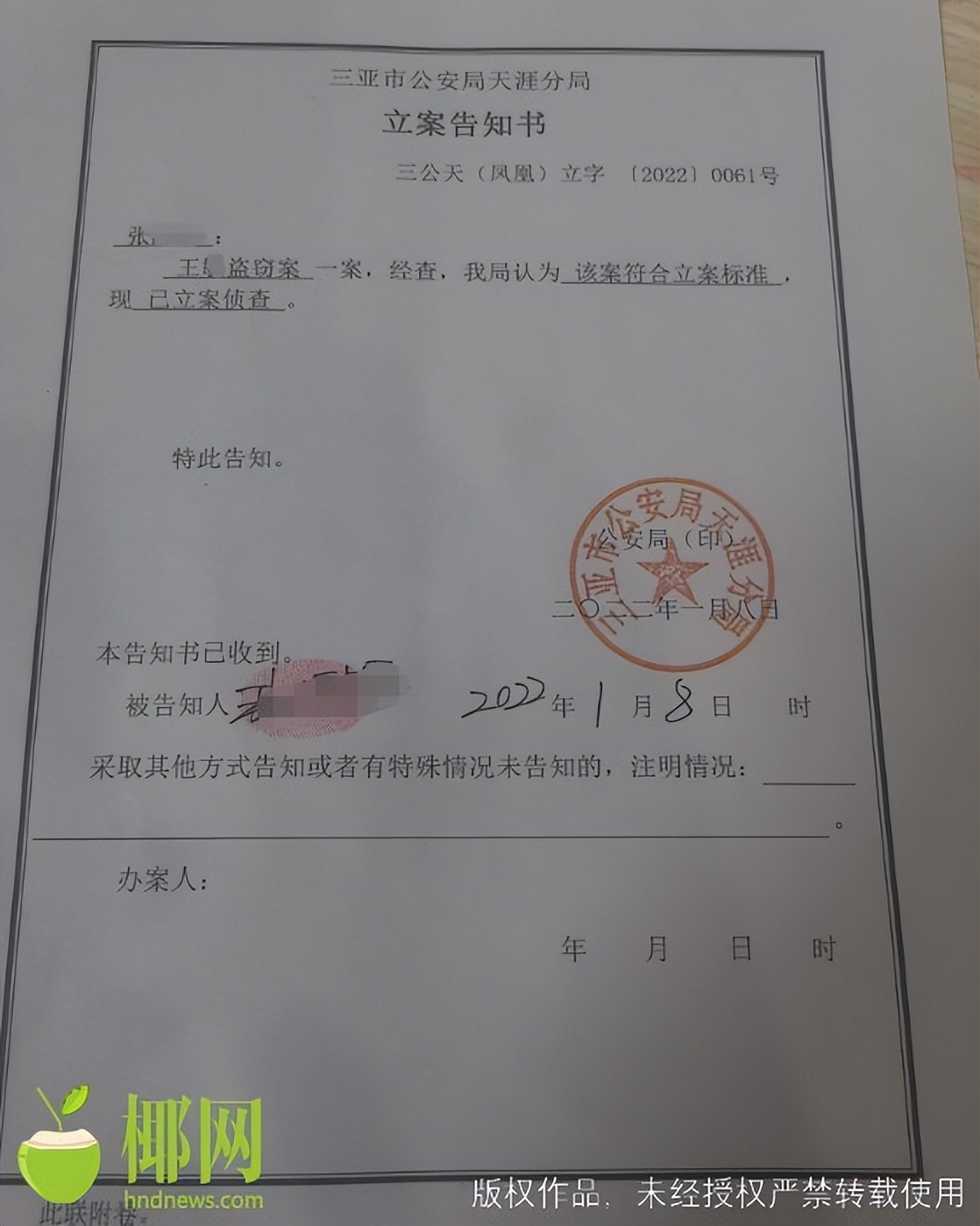 三亚员工盗窃香烟,三亚一超市员工串通他人