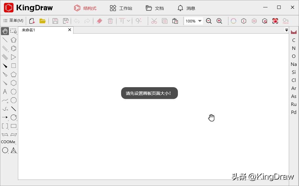 kingdraw绘图完成后怎么导出,kingdraw如何复制结构