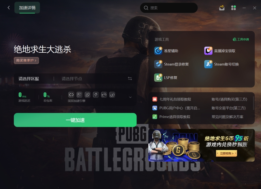 pubgmobile绝地求生国际服,绝地求生pubg的正确下载方式