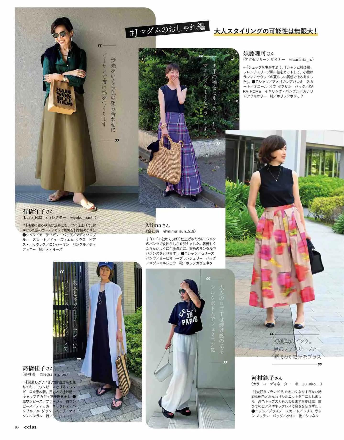 日本时尚杂志2022四月刊,日本时尚杂志有中文吗