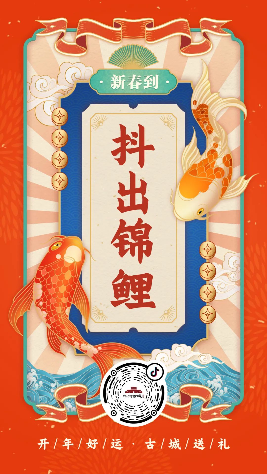 来忻州古城感受过节的气氛,忻州市年味古城