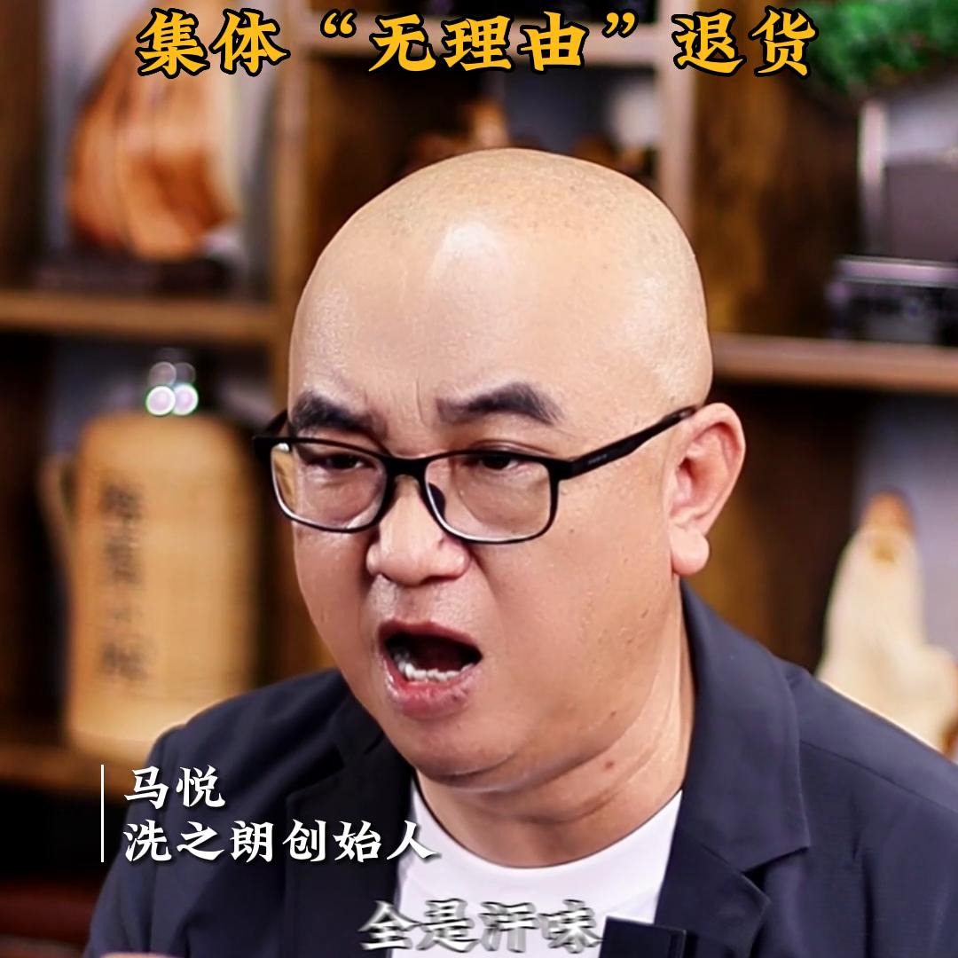 退货不是“无理由”，素质让人真发愁...#洗之朗马悦