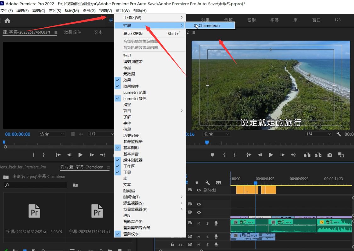 pr添加快速字幕教程,pr快速添加字幕方法