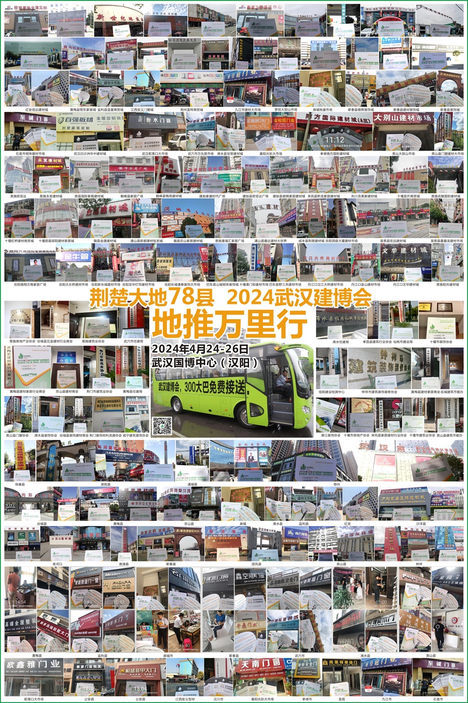 武汉门窗博览会在哪举行,第十一届武汉建博会门窗展览会