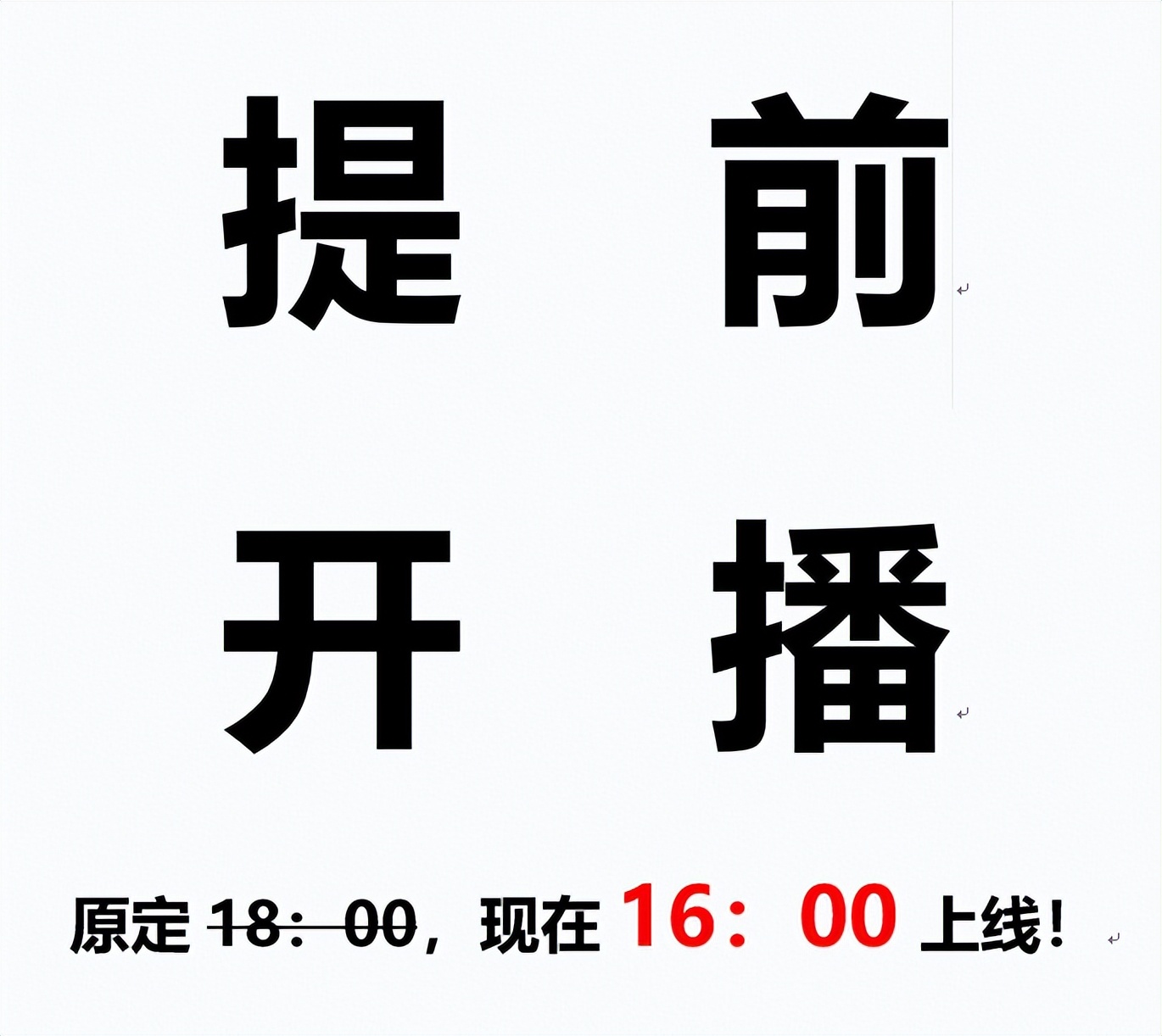 首播热度登顶,收视登顶爆款台剧