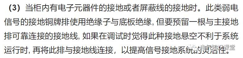 配电柜接地线教程,配电柜的接地线要求