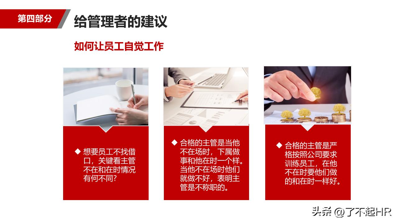 管理者如何带好销售团队,如何做好物业管理者带好团队