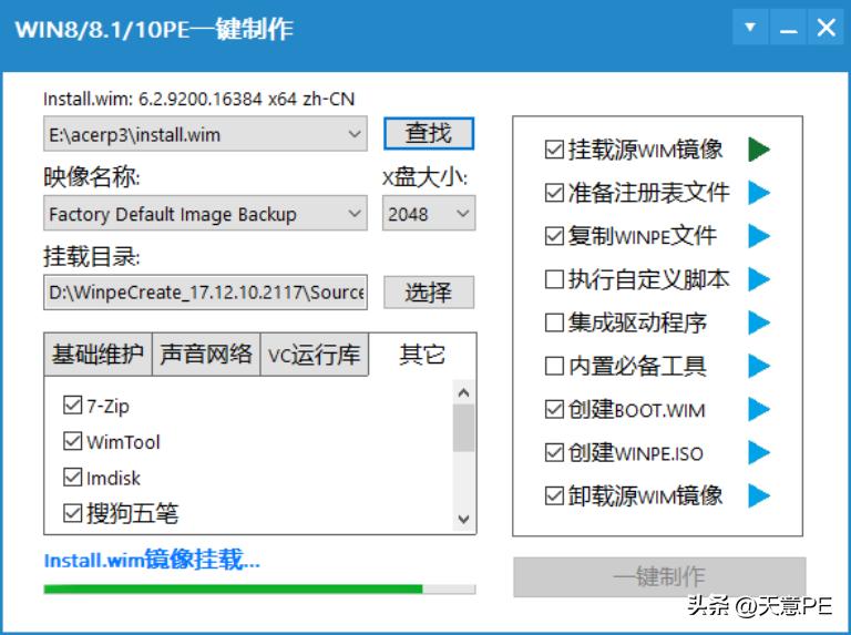 怎么制作一个属于自己winpe软件,如何制作属于自己的winpe