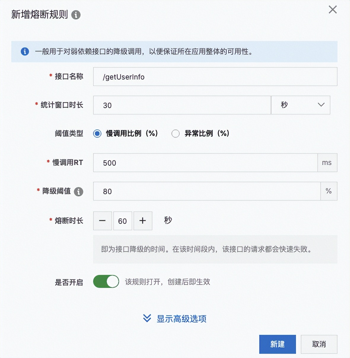 快速玩转CNStack2.0流量防护