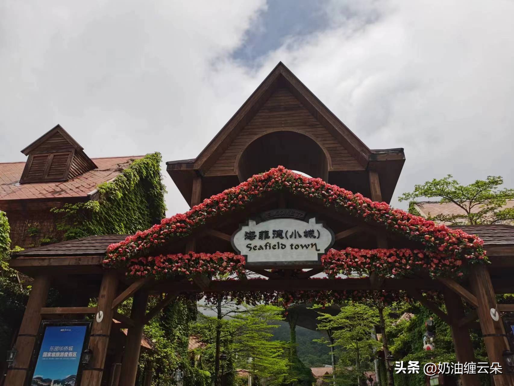 顺德东部华侨城游玩攻略,东部华侨城每日游攻略