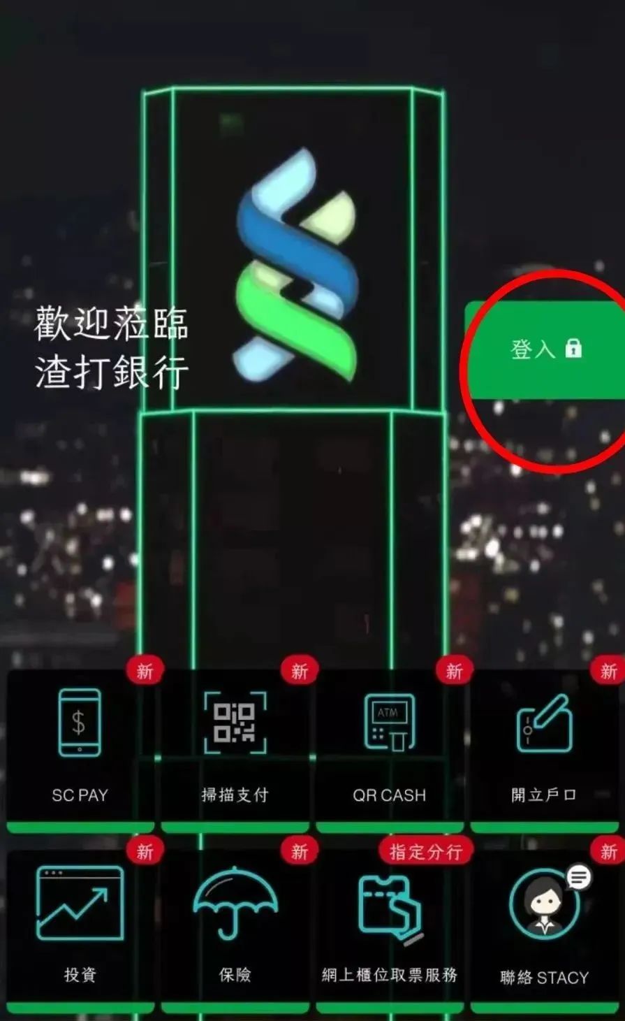 2023香港渣打银行：开户、激活、汇款、保险缴费指南
