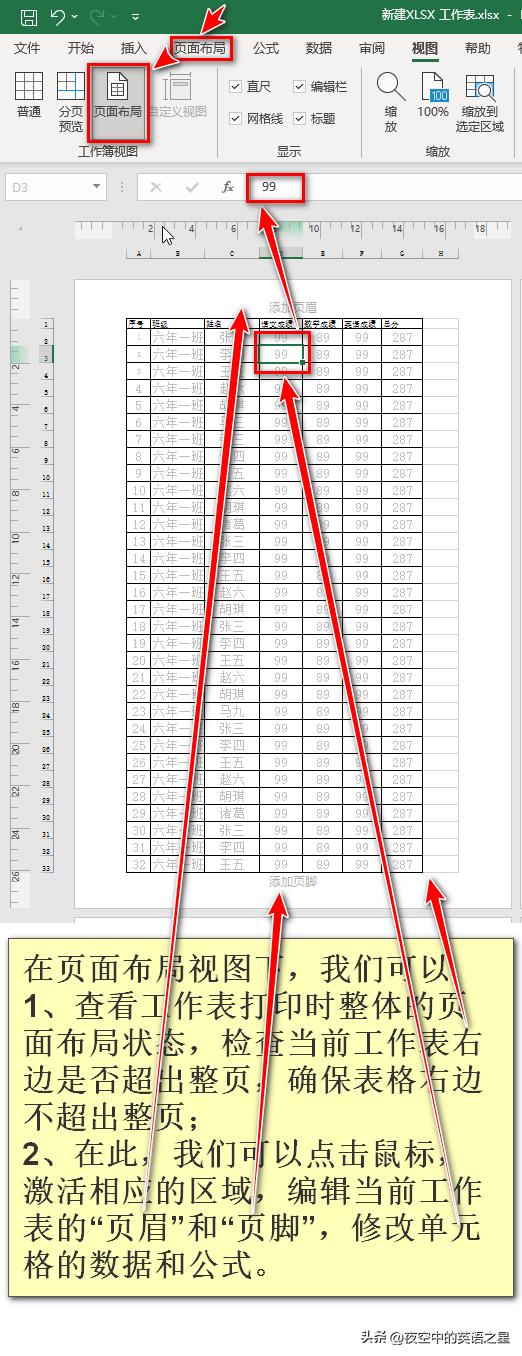如何在excel中打印课程表格,excel表格打印技能大全