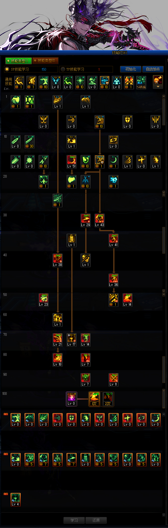 dnf鬼泣110可以带cp短剑吗,dnf鬼泣110装备融合