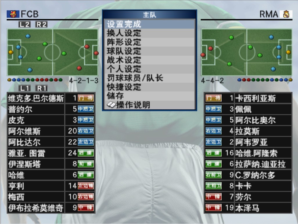 实况足球有哪些问题,实况足球三个字活动