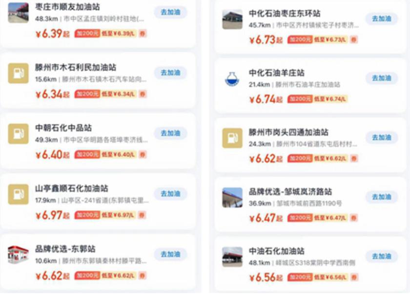 为*山何**东油价让人羡慕？了解这几点，你也就不奇怪了