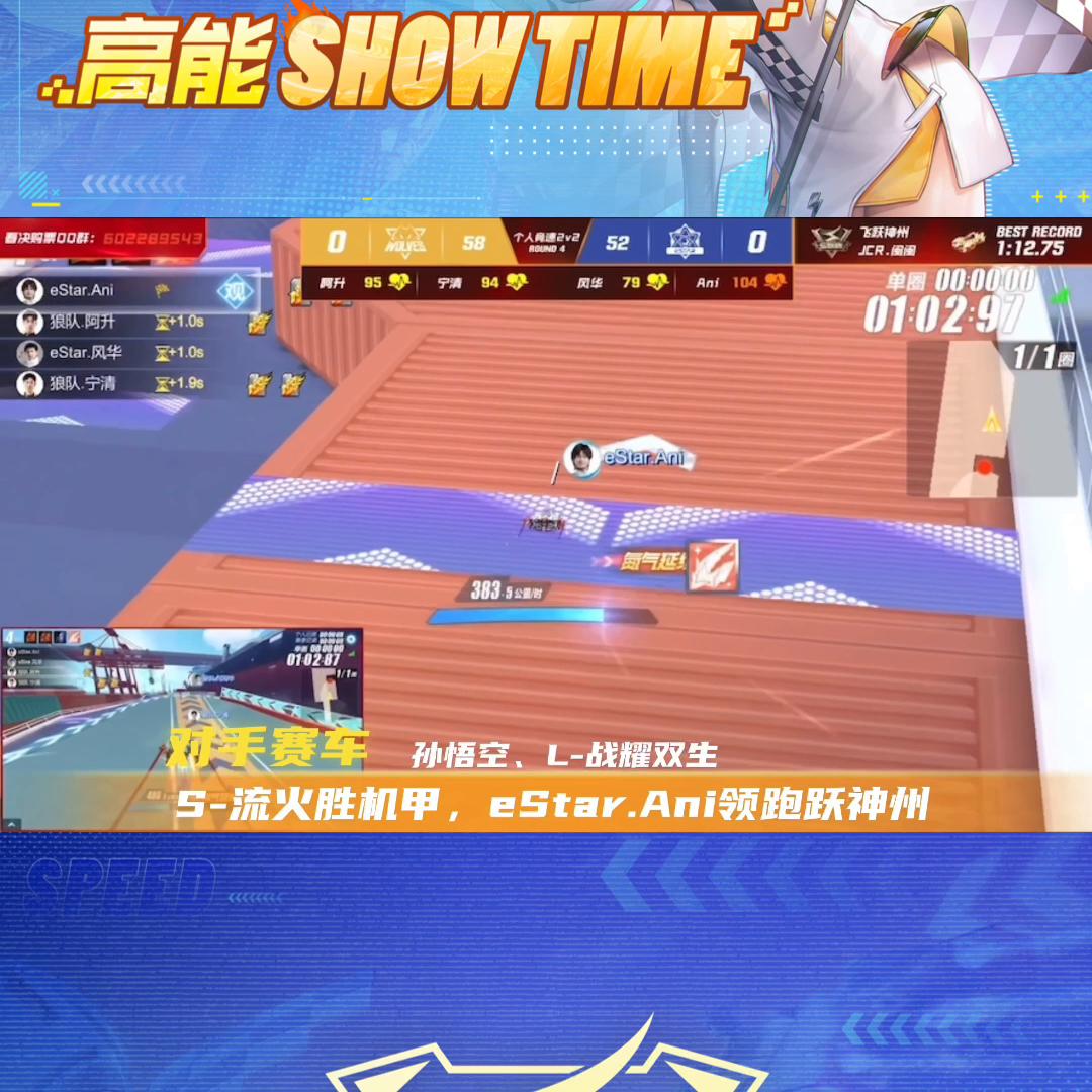 全新s联赛赛车,2022s联赛春季赛限定s车