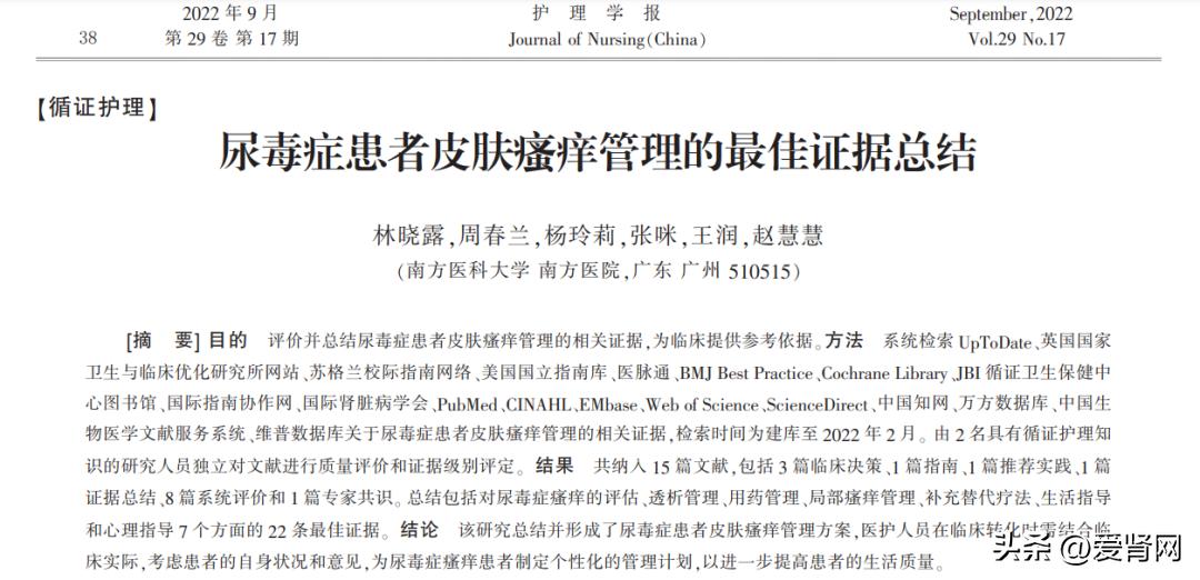 透析患者皮肤瘙痒怎么办宣传视频,透析皮肤瘙痒用什么药