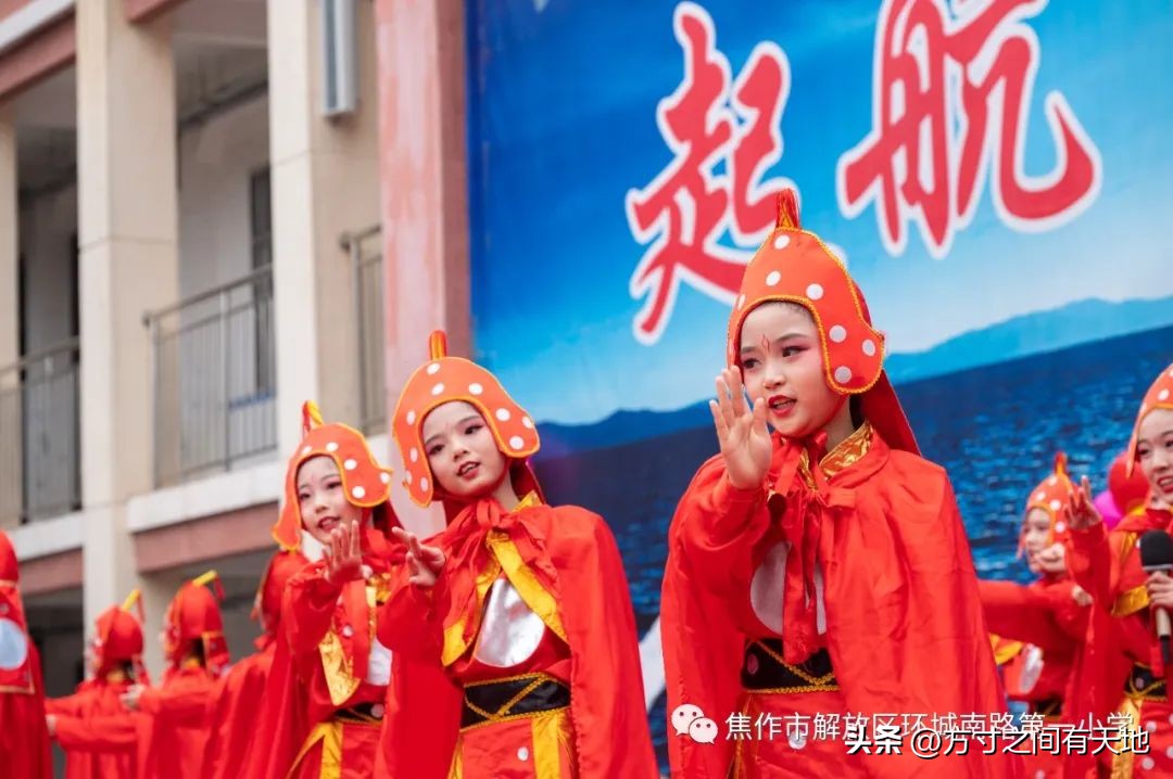 童心映世界艺起向未来—环一2023年“六一”儿童节艺术展演活动