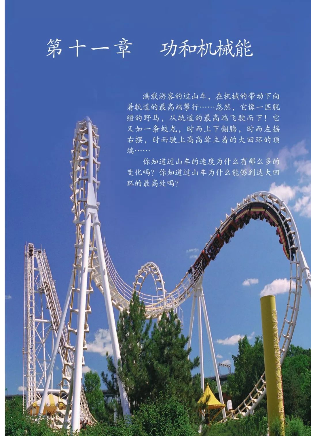 人教版物理八年级下册章节,人教版8年级物理下册电子版