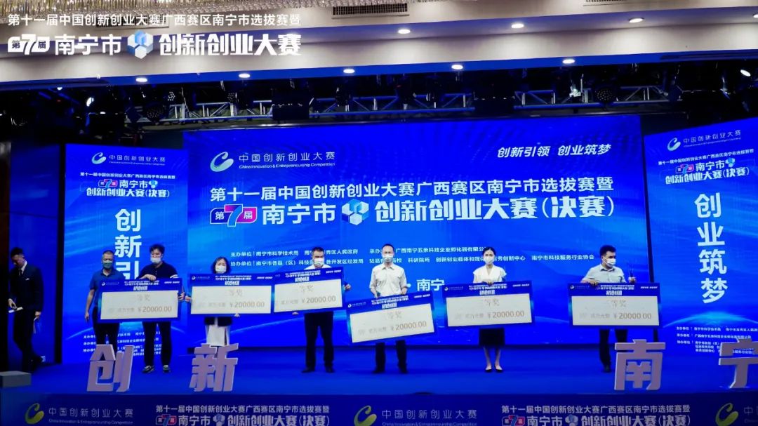 广西产研院,中国创新创业大赛广西直播项目