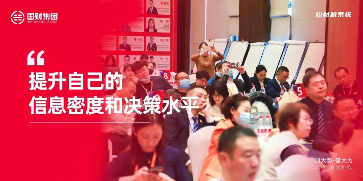 行业财税风险应对系统解决方案,助力集团高质量发展