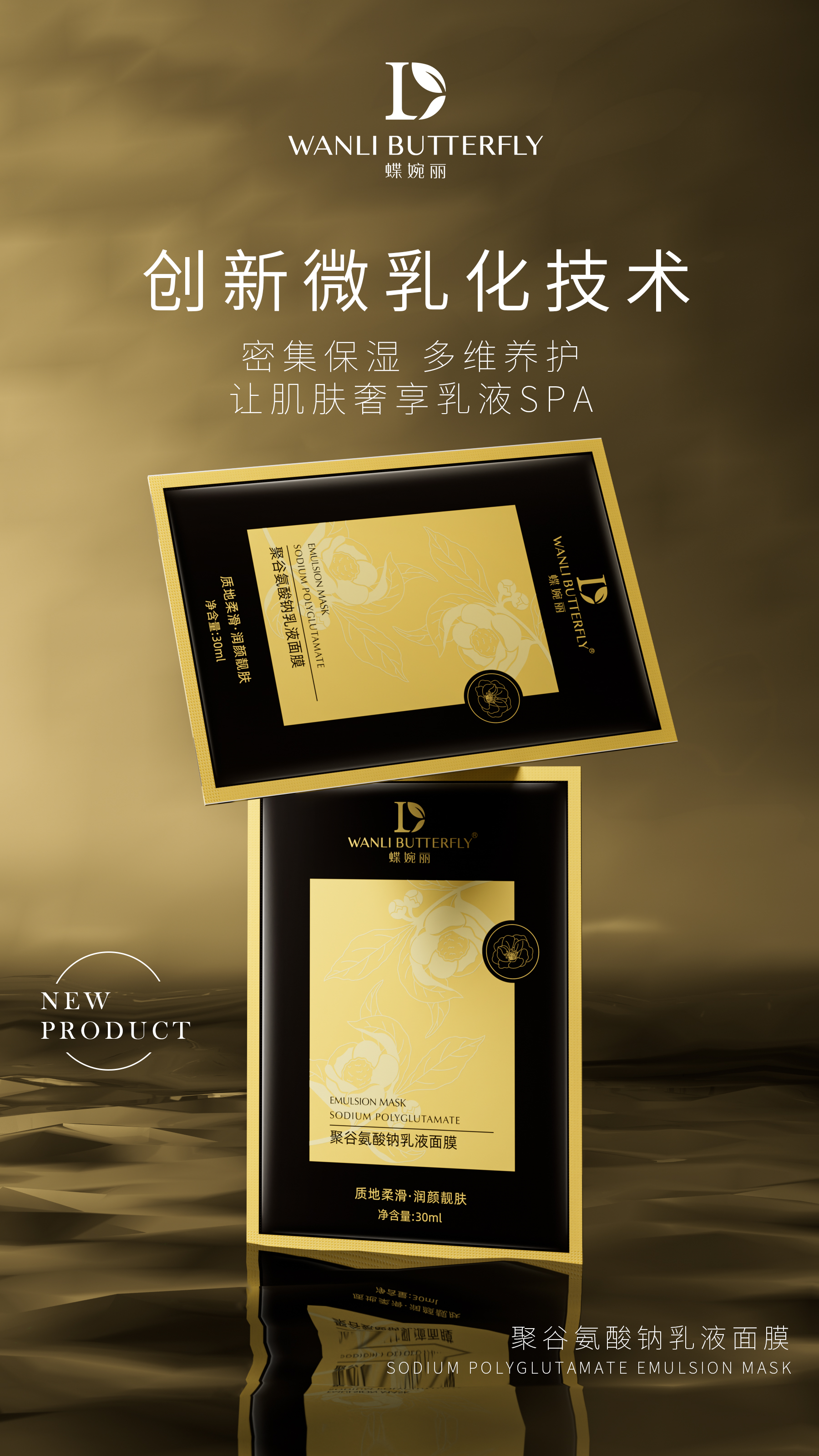 鲜活护肤品,鲜活盈亮紧致提拉面膜