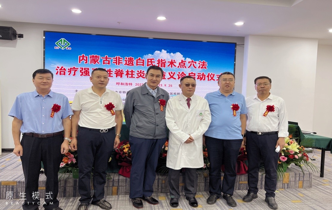 强直性脊柱炎义诊,董氏针灸治疗强直性脊柱炎的视频