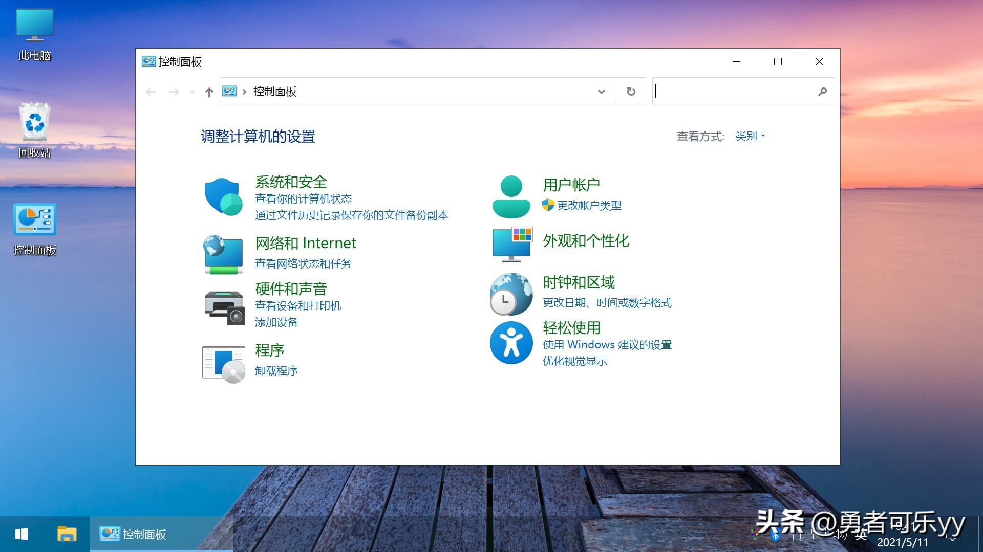 win10全功能精简版,win10全角半角切换快捷键