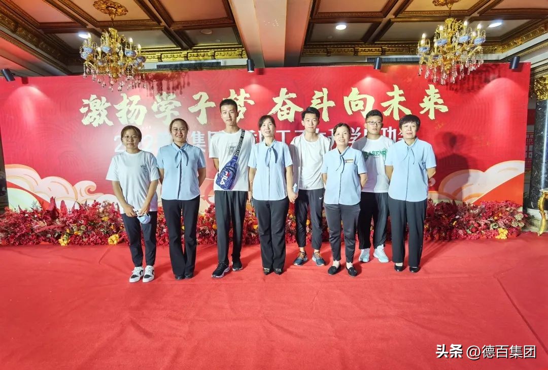 德百升学庆功宴,德百优秀职工