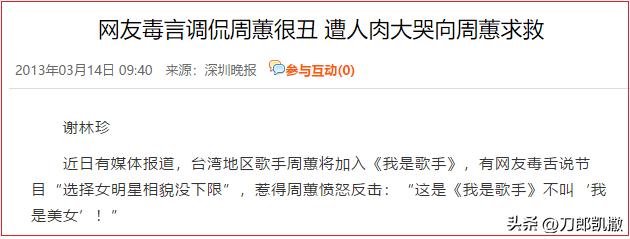 “虚拟天后”的黑红往事！