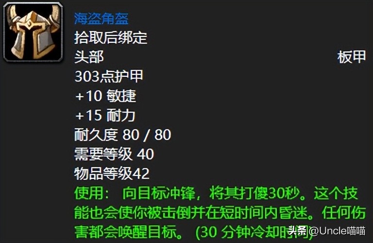 魔兽世界：60年代保姆级的十大保命神器，硬核模式用着肯定香！