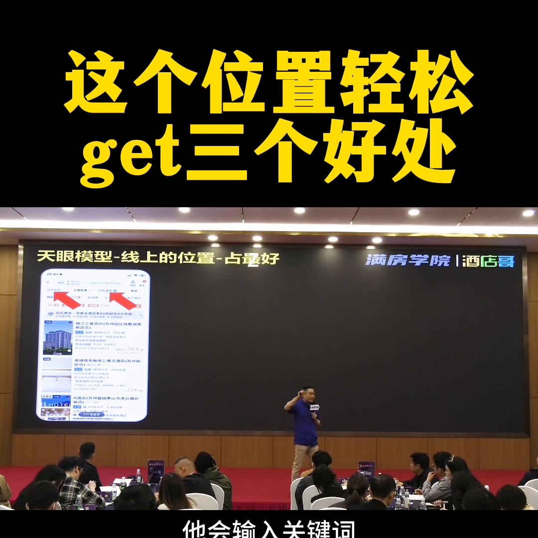 最适合五线城市酒店营销,酒店经营好评率