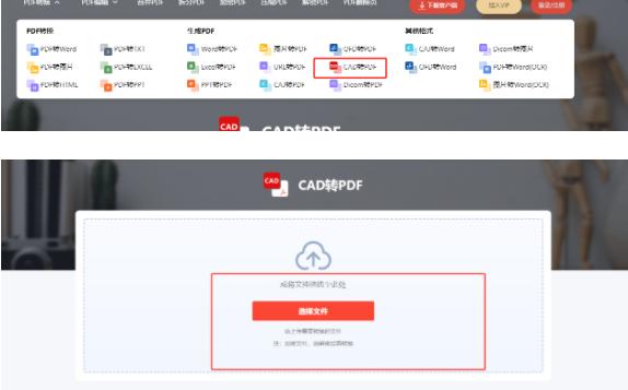 cad转换成pdf如何选择图纸尺寸,pdf转换cad后如何恢复图纸比例