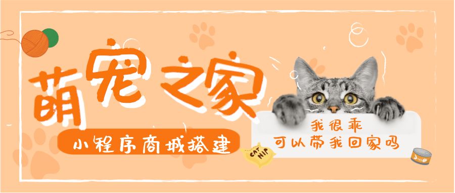 宠物社交小程序手机商城,宠物社交小程序搭建