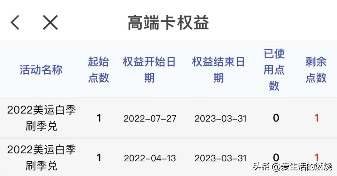 小事集锦：交行温暖、浦发延期、中行送300、建行送600、加赠15%