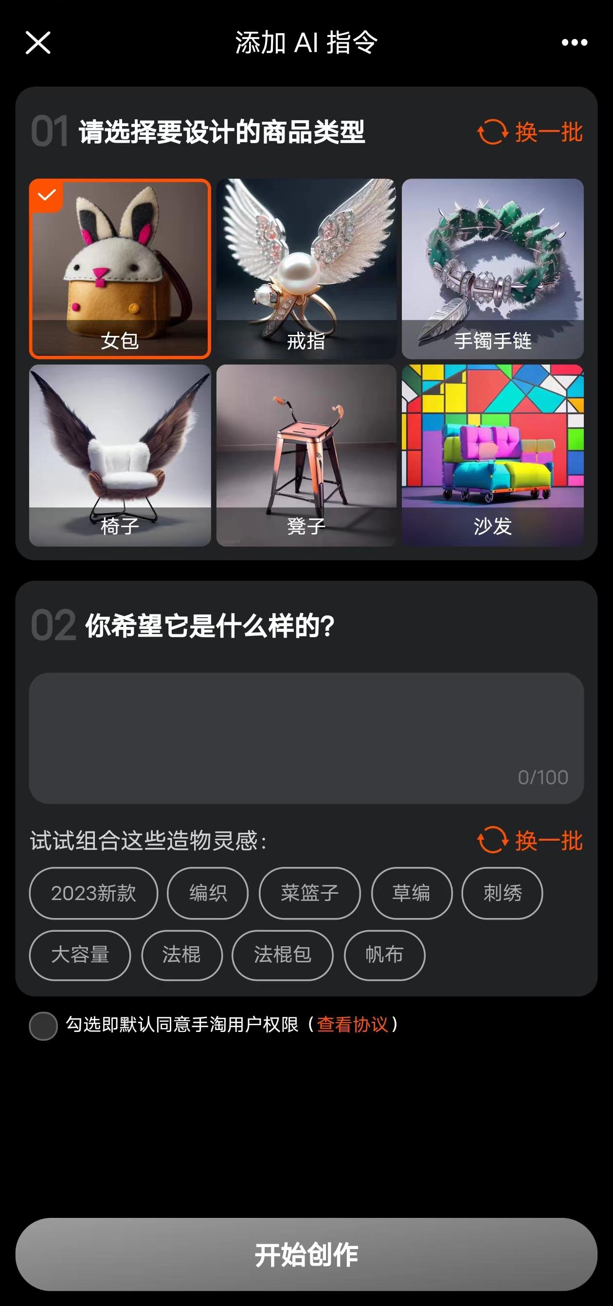 淘宝aibuy小程序入口,淘宝ai出图