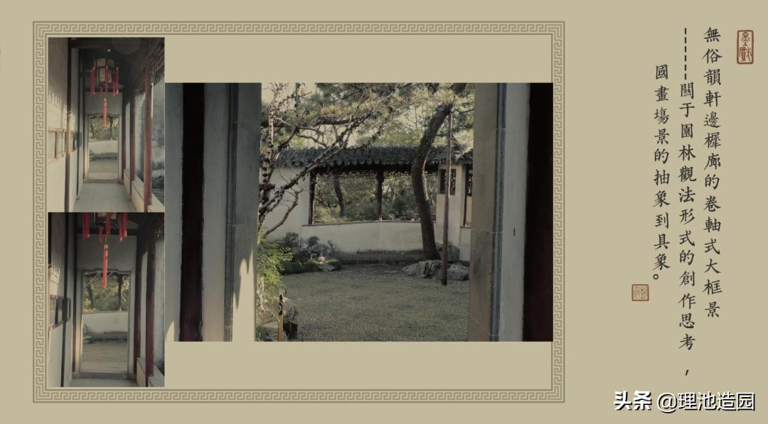 理池,理池景观设计事务所