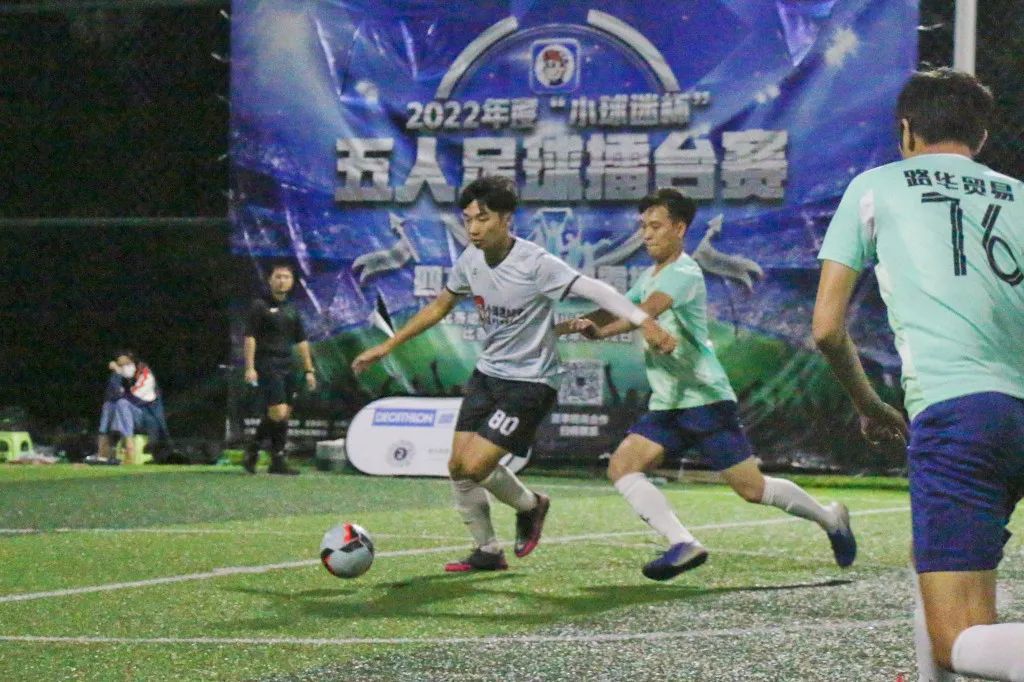 2022广东省5人制室内足球锦标赛,中山足球比赛得奖名单