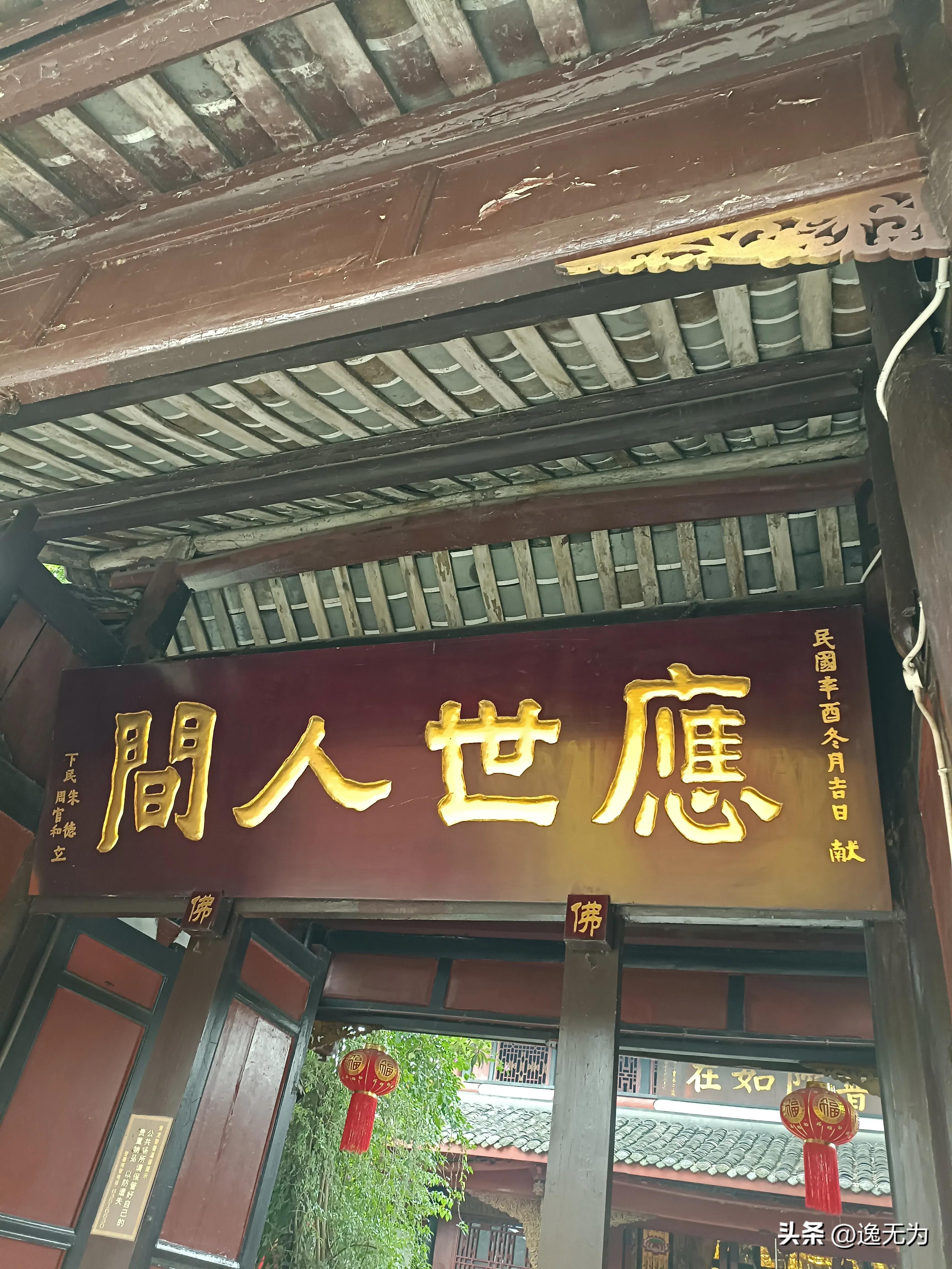 成都一眼穿越千年古寺,成都最好的千年寺