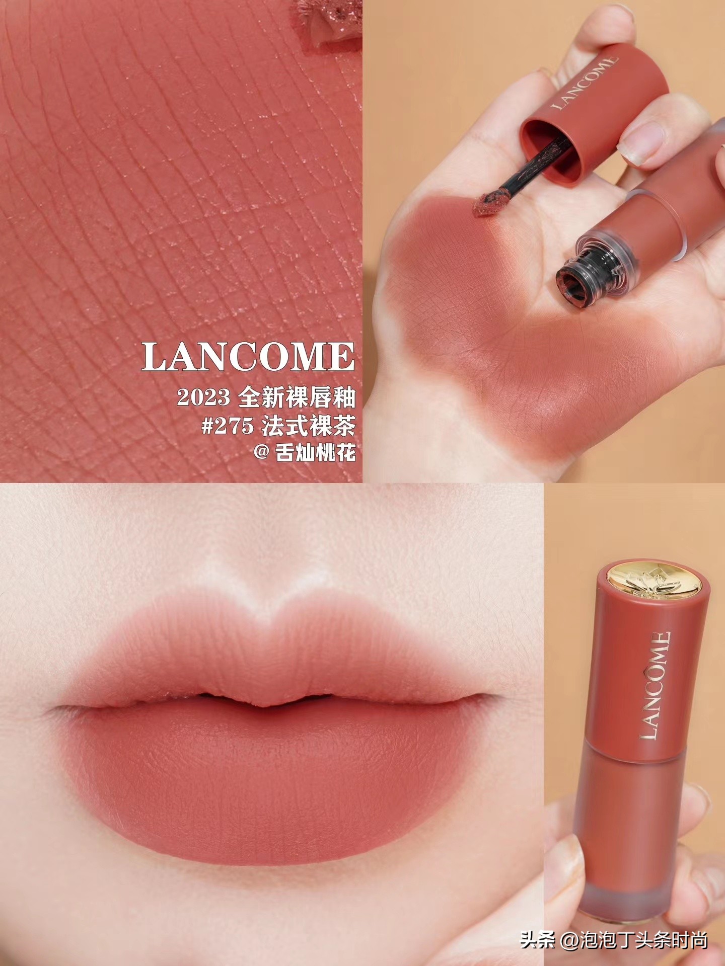 OMG！所有女生！Ta来喽！兰蔻全新「裸」唇釉…李佳琦私藏！