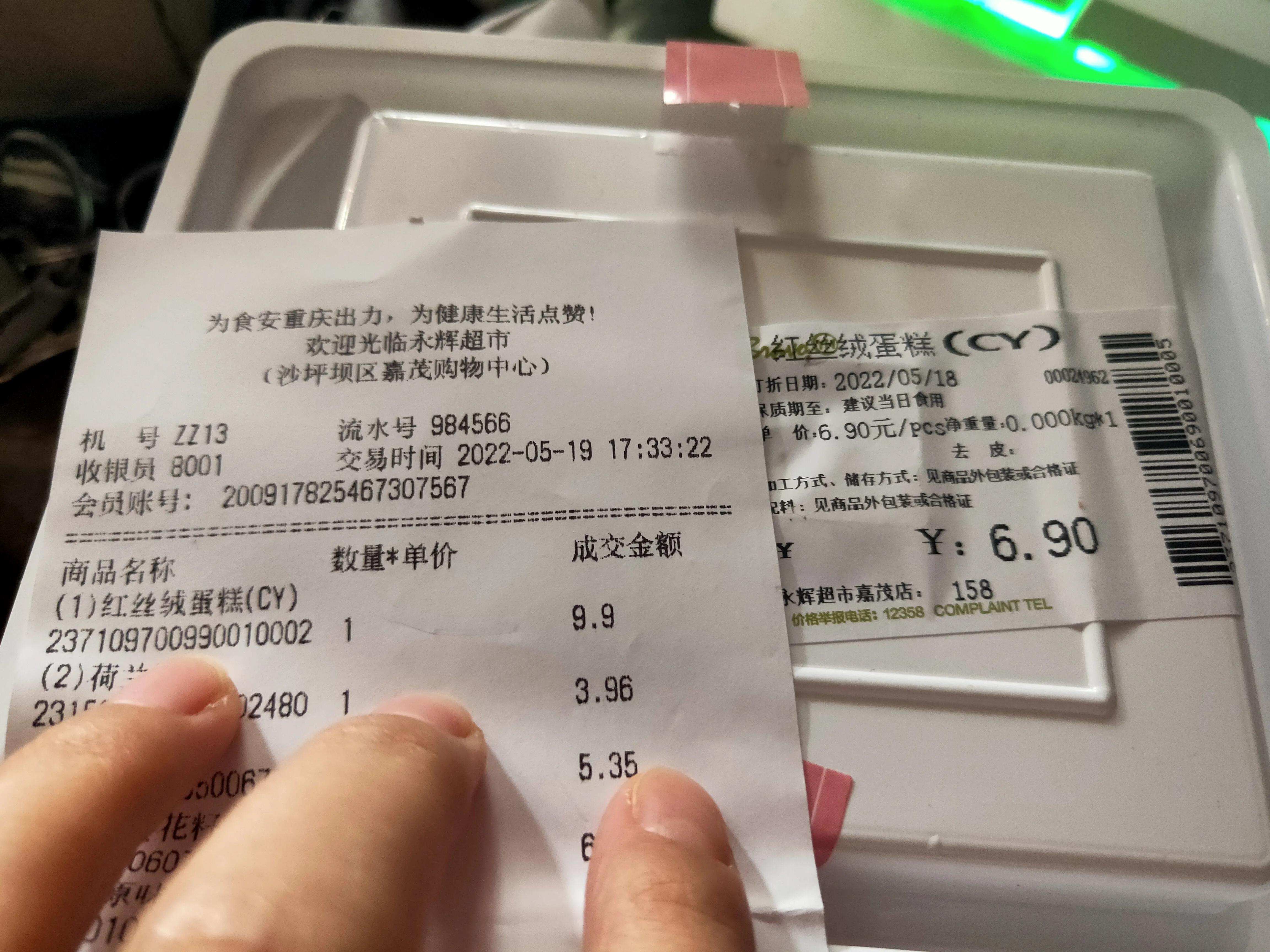 遇到商品和买单的条码不一样怎么办，这是低标高卖吗？