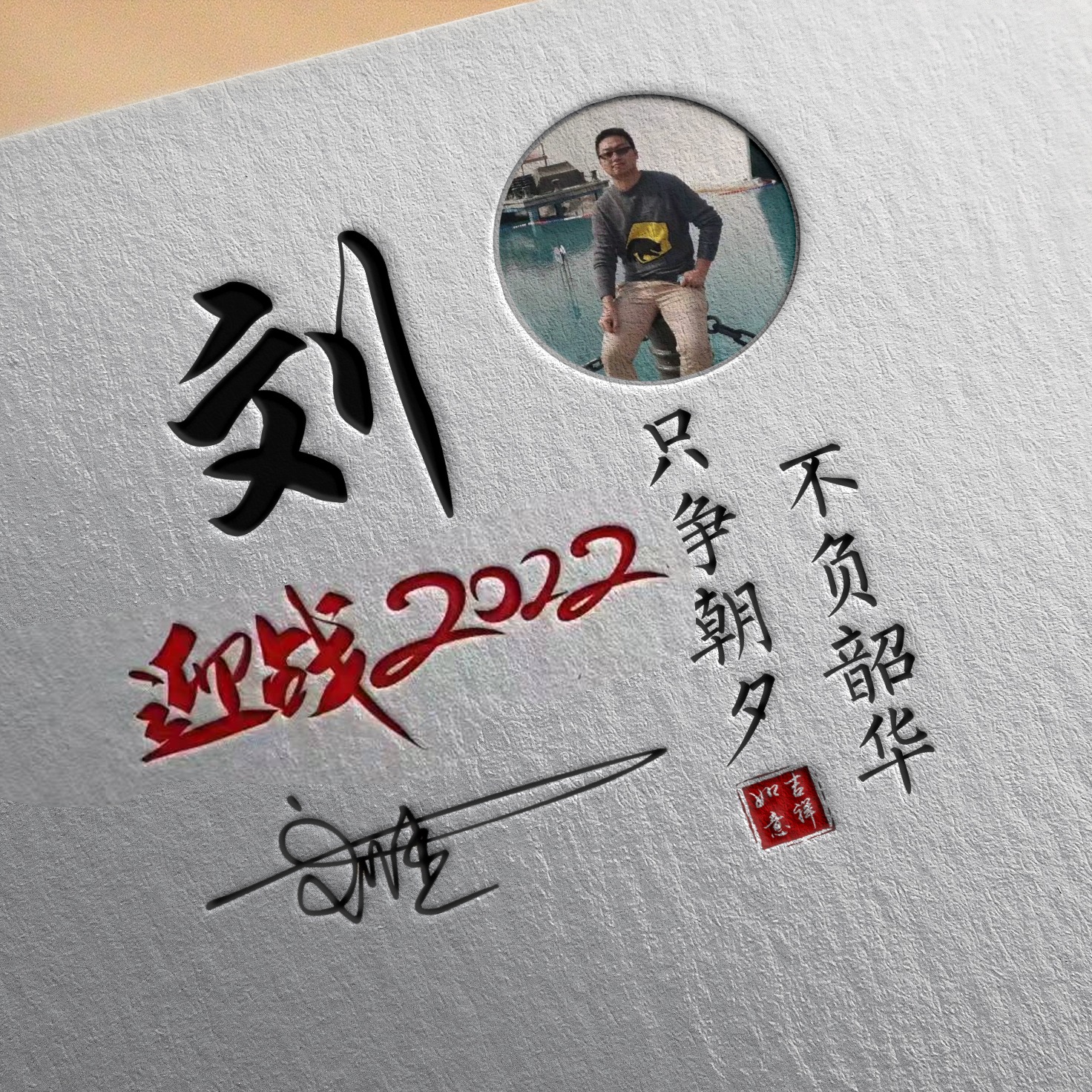 适合做微信、QQ头像，新款3D精选励志大气签名头像，留下你的名字