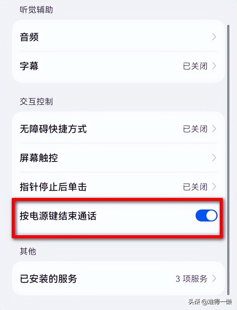 华为手机你不知道的秘密功能,华为常用功能