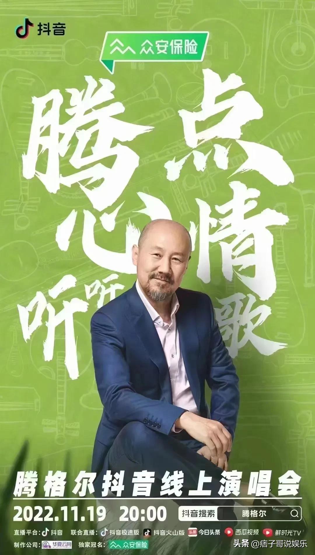 周杰伦刘德华腾格尔,刘德华与周杰伦合唱