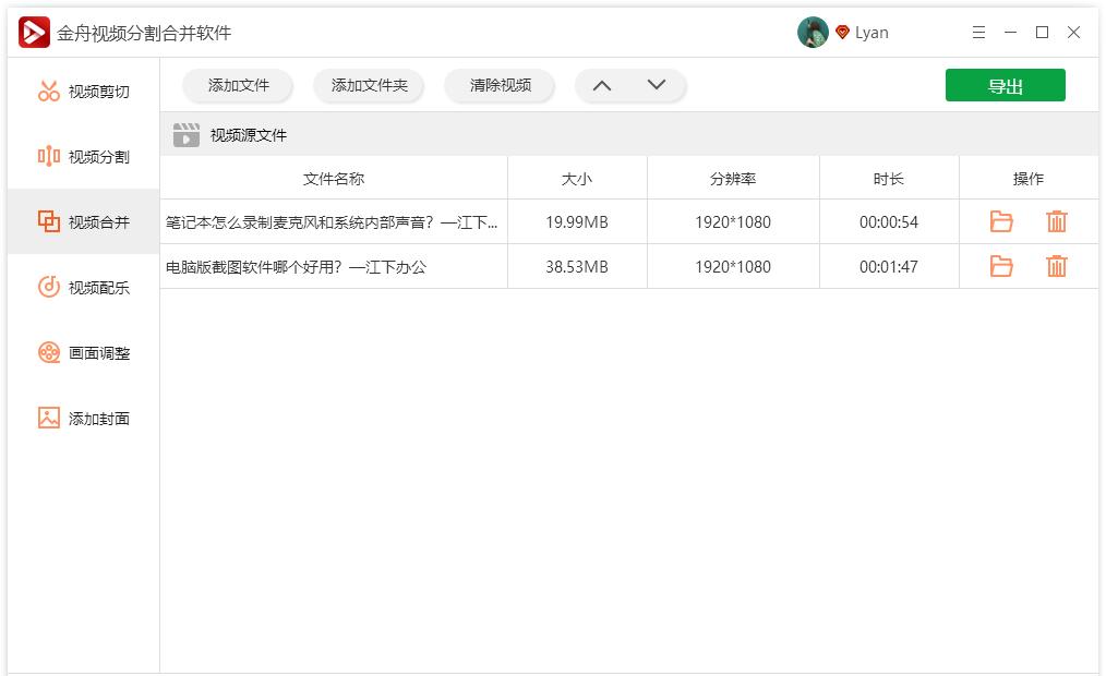 简易的视频剪辑工具,视频剪辑方便好用的工具