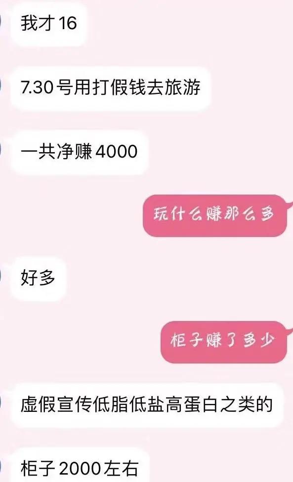 19岁男生成立8个打假群，月入十万，已摧毁多个店铺链接