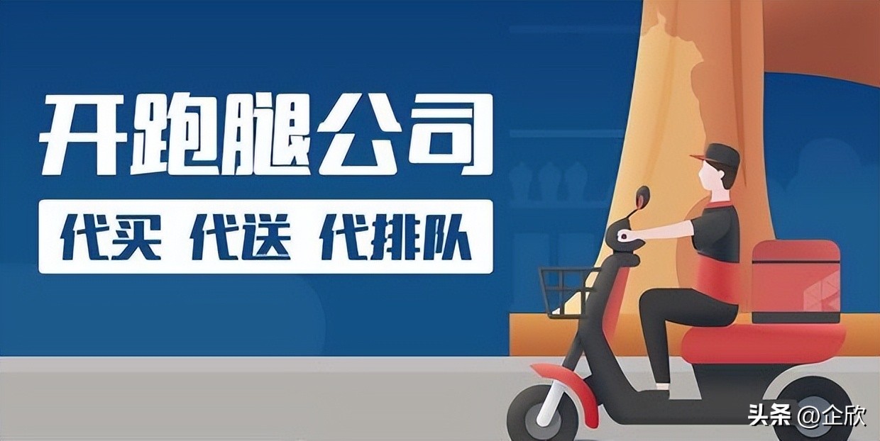 同城跑腿小程序定制开发,跑腿小程序app开发